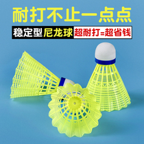 Badminton 6 wear-resistant King to play bad indoor outdoor competition wind training ball