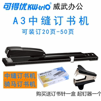 Long stapler can get excellent 12 long arm riding nail stapler A3 middle seam binding machine 5927