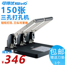 Can get you three-hole punching machine personnel file two-hole a4 hole punch stationery heavy-duty three-eye manual file binding machine paper circular hole punching machine can save 150 sheets