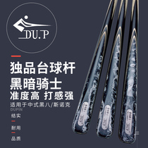 DU P Unique billiard club Dark Knight small head rod Middle head rod Nine-ball club Wave rod Black eight billiard color ball