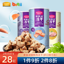 McFudi freeze-dried cat snacks 60g kitten chicken breast cat biscuits molars dry fish pet snacks fattening hair gills