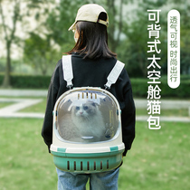 Cat bag out portable cute personality large capacity pet rabbit cage double shoulder outside with space cabin kitty backpack