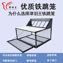 Tianjin feather king pigeon jumping cage pigeon racing pigeon supplies equipment iron jumping cage hit the door high quality pigeon cage pigeon release cage