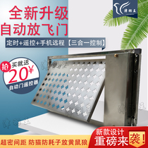 Jinyu King Pigeon with pigeon automatic release door jumping cage entry pigeon stainless steel automatic door mobile phone remote control