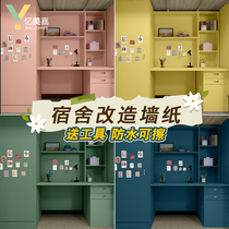 Waterproof wallpaper self-adhesive Morandi color ins college students male dormitory wallpaper table cabinet renovation renovation