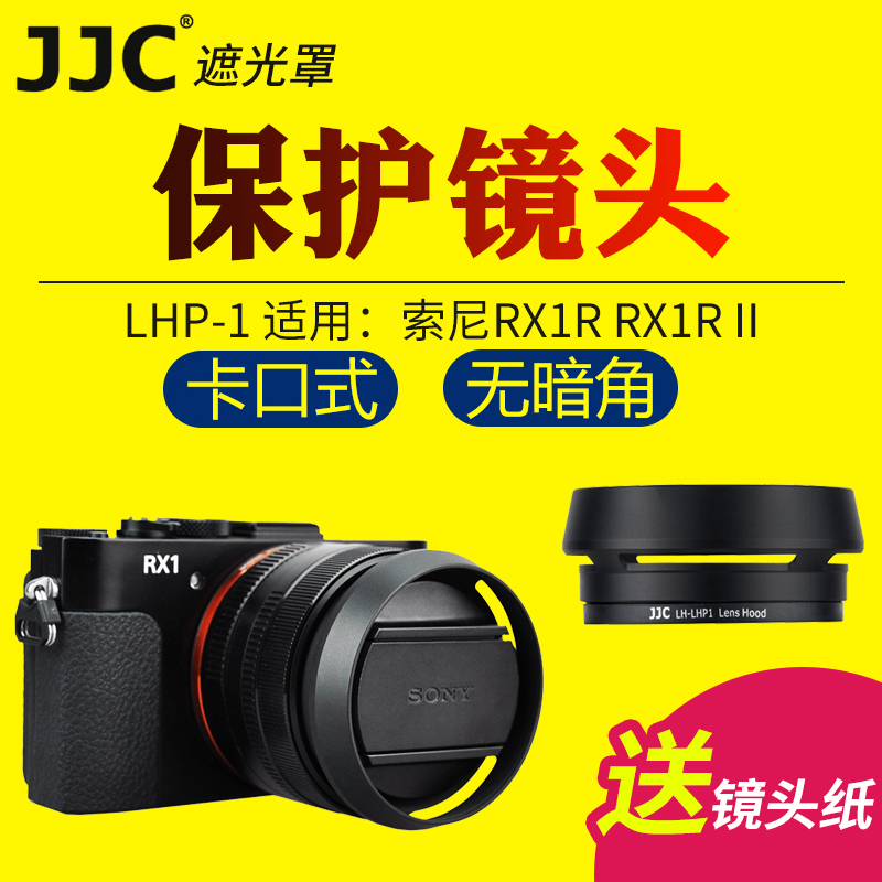 JJCLHP-1ڹֺڿDSC-RX1R RX1 RX1R II/M2E 50mm f/1.8 35mm f2.8ͷ 