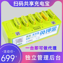 Electric power sharing charging treasure commercial hotel restaurant Internet cafe scan code fast charging battery monster Mei Group street search power join