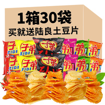 Child potato chips Yunnan specialty spicy potato chips small package snacks snack potato chips big bag oversized food whole box