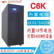 UPS uninterruptible power supply Delay computer server 6KVA 5400W online C6K emergency backup voltage regulator
