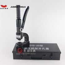 Bridge hole opener multifunctional electric portable hydraulic hole opener manual punch-free iron plate Perforated punch