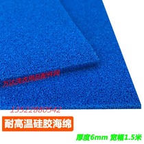 Hot ironing machine hand hot plate high temperature resistant blue silicone sponge pad printing machine transfer machine silicone sponge pad