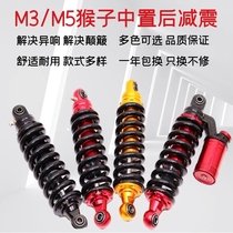 Electric car rear shock absorber small monster original motorcycle M3 doll monkey M5 6 modified hydraulic rear shock absorber