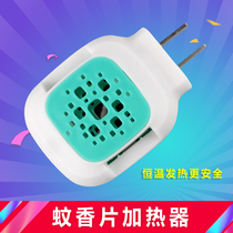 Gunmen mat heater mosquito repellent incense