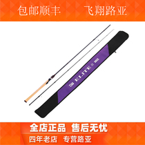 The third generation of the elite of the house of fishing Luya pole long-distance throw the corner of the mouth the special Luya pole flying Luya