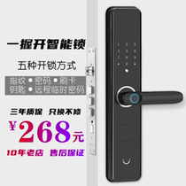Fingerprint lock Home security door rental house electronic smart lock office wooden door remote temporary password lock