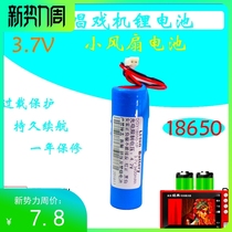 Single 18650 lithium battery 3 7V with protective board hair clipper loudspeaker rechargeable battery