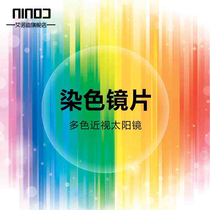 Enodi 1 56 1 67 ultra-thin physiological dye myopia solar lens multi-color optional