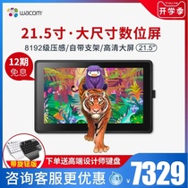  Wacom pen screen Xindi 21 5-inch drawing board computer hand-painted screen DTK2260 full HD LCD painting screen