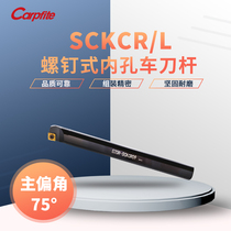 SCKCR L alloy obtuse angle inner hole tool holder Inner hole boring tool S10K 12M 16Q-SCKCRL06 09