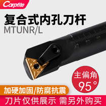 S16Q-MTUNR16 numerical control knife lever 95-degree pressure plate type inner hole car knife lever number control car composite type boring cutter