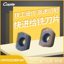LPGT010210ER-GM small path fast feed CNC milling insert high hardness high feed high speed high efficiency