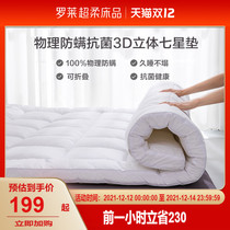 Rollei home textile mattress upholstered by anti-mite antibacterial hotel dormitory single double thickened household bed mat mattress