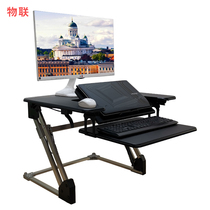 Internet of things standing office computer desk desktop computer desk standing notebook computer desk standing alternate dual-purpose table