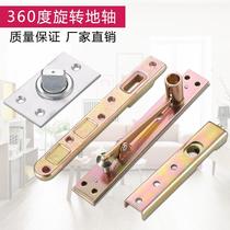 Wealened 360-degree rotating shaft wooden door upper and lower hinge positioning door shaft Earth shaft rotating shaft hidden hinge 100KG