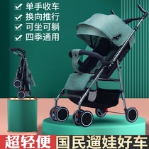 Pram cart can sit and lie down and fold two-way baby child car one-button portable trolley