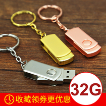 u盘32g 定制刻字高速优盘 移动电脑车载创意学生迷你32gb u盘