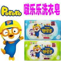 Lele pororo baby soap childrens underwear Korean newborn stain antibacterial baby diaper laundry soap