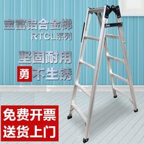 Baofu Power RTCL-5 Multifunction Aluminum Alloy Ladder Foldable Pedal Premium Home Flex Shrink Thickening