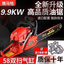 Fuel-saving high-power chainsaw logging saw Household chain saw chainsaw handheld saw blade chain saw portable portable Germany