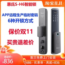 Wyeth H6 automatic intelligent fingerprint lock code lock anti-theft door magnetic card induction C- level lock core anti-small black box