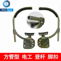 Square steel pipe foot buckle high carbon steel quenching technology electrical boarding bar foot buckle Crescent Cathay special square tube