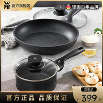 Germany WMF baby food supplement pot Multi-function baby non-stick childrens frying pan Small cooking pot Frying all-in-one set