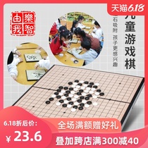 Flying chess, Gobang, children's chess, children's educational toys, go board, magnetic convenient beginner's suit