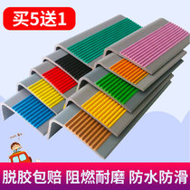 pvc kindergarten self-adhesive anti-collision step sticker stair anti-slip strip corner edging edge strip