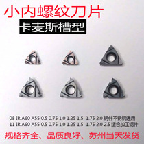 CNC small screw blade internal dao li 06IR A60 08IR A55 11IR 2 0 2 5 metric