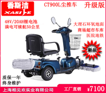 Underground garage high-end shopping malls and entertainment electric driving dust push car Xiangsi Jie CT900L lithium battery