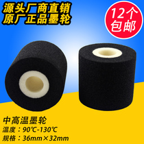 Ink wheel 36 32 16 35 40 Coding packaging machine my380f marking machine Medium and high temperature solid hot stamping ink wheel