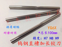 YG6X overall alloy H8H9 tungsten steel elongated straight reamer 6 6 5 7 7 5 8 8 5 * 100mm