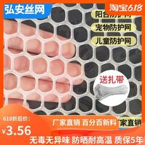 Plastic grid balcony protection net breeding fence net safety net stairs anti-drop window anti-cat anti-theft net pad
