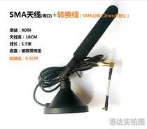 ASUS P8Z77-V Pro P9X79 WIFI GO wireless network card antenna external magnetic extension antenna