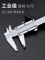 Vernier caliper High precision small household oil standard caliper Industrial grade inner diameter depth 0-150-200-300mm