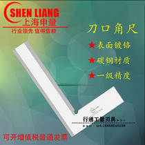 Shanghai Shen Quantity Knife Angle Ruler Blade Straight Ruler 125 200 300 500 1000mm