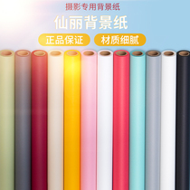 Photography matting Xianli background paper photo background cloth 2 72*11 meters posing photography props photo studio wedding dress children portrait still Life photo Net Red live solid color white background wall decoration