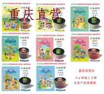 Grade 3-6 (8 volumes in one) full set of major version of Happy English U Disk-Student Version