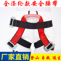 Outdoor half-body sitting climbing safety belt equipment short pants type safety belt high altitude speed difference type safety belt