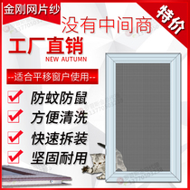 Nanjing King Kong mesh screen Safety protection easy to remove and wash aluminum alloy frame In the frame inside open outside open left and right panning screen window